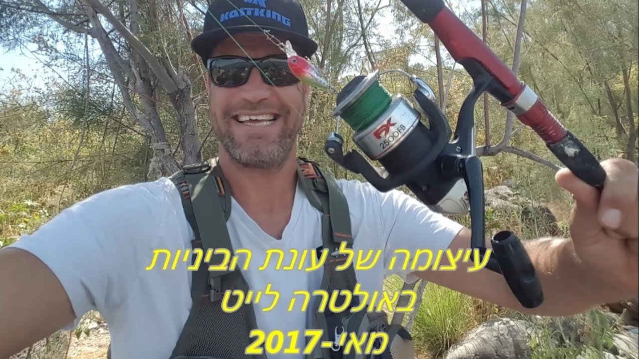 דיג-ליאור גכמן  עיצומה של עונת הביניות באולטרה לייט 12/05/17 Barbus Fishing In The Sea Of Galilee