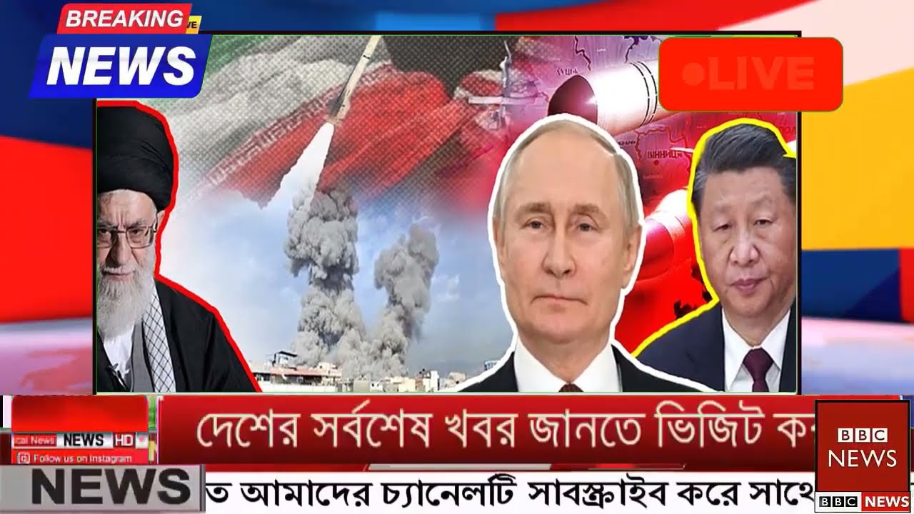 আন্তর্জাতিক বাংলা খবর BBC World News 02 Mar'2026 || World News Bangla || International News Today