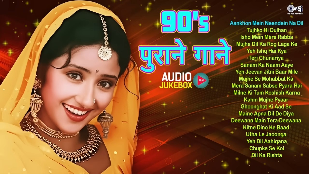 90's पुराने गाने | सदाबहार हिंदी गाने | Evergreen Bollywood Hits | 90's Romantic Songs | 90's Hits