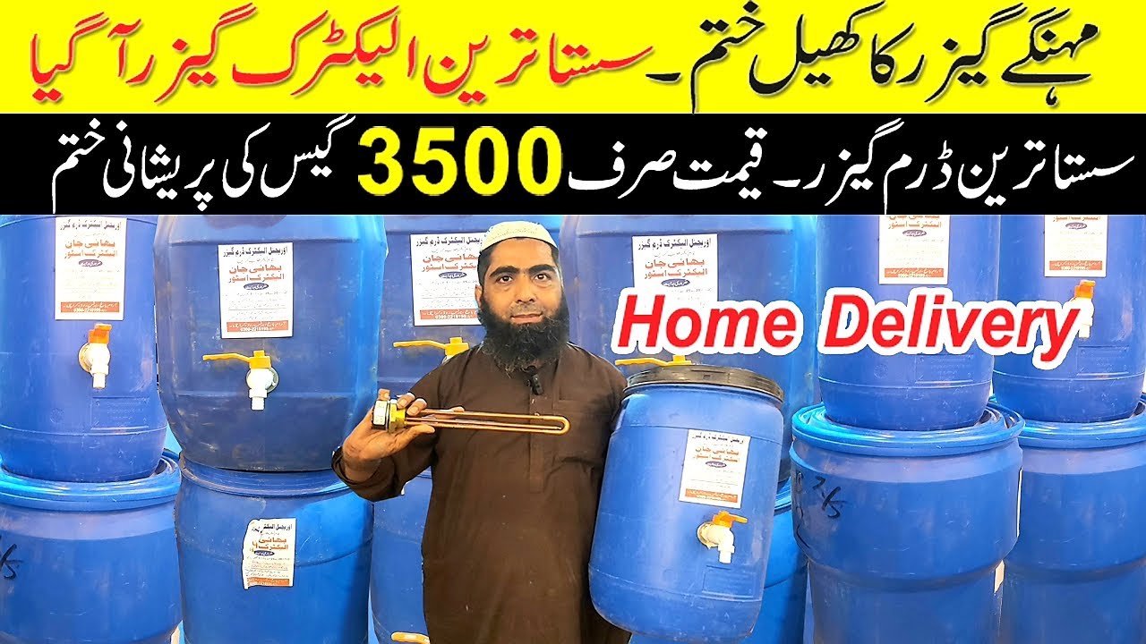 Geyser Price in Pakistan 2025|| Electric Drum Geyser|| Best Instant Geyser|| Low Price Geyser