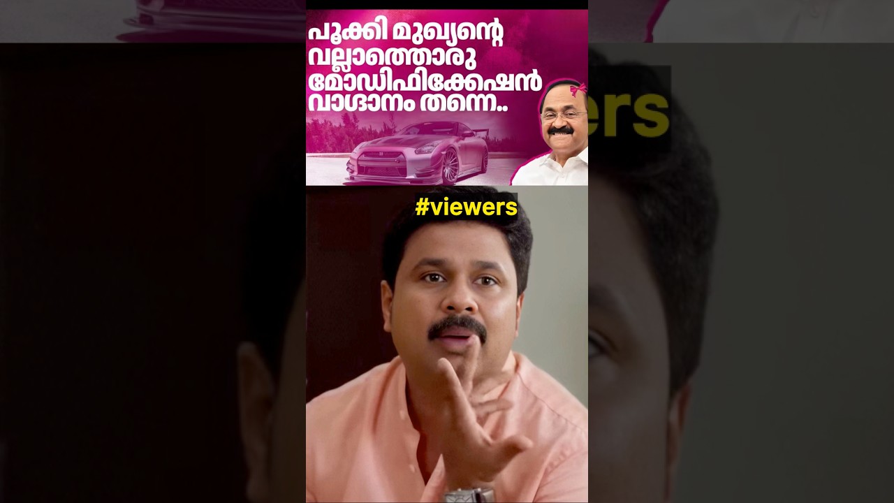 Kerala MVD Modification Troll 😂 | V. D. Satheesan | Malayalam Troll #shorts #vdsatheesan