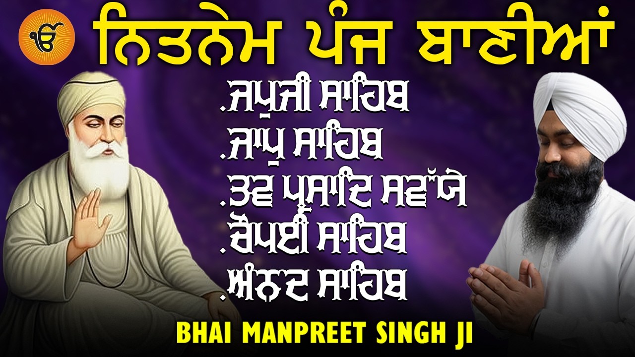 Nitnem 5 Bani | Bhai Manpreet Singh Ji | Complete Paath ✨