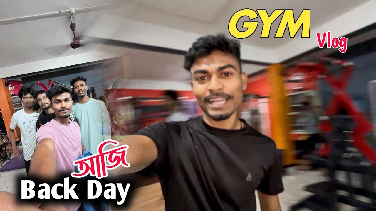 আজি আমাৰ back day ॥ Gym🏋️‍♂️ ॥ Workout for beginners 