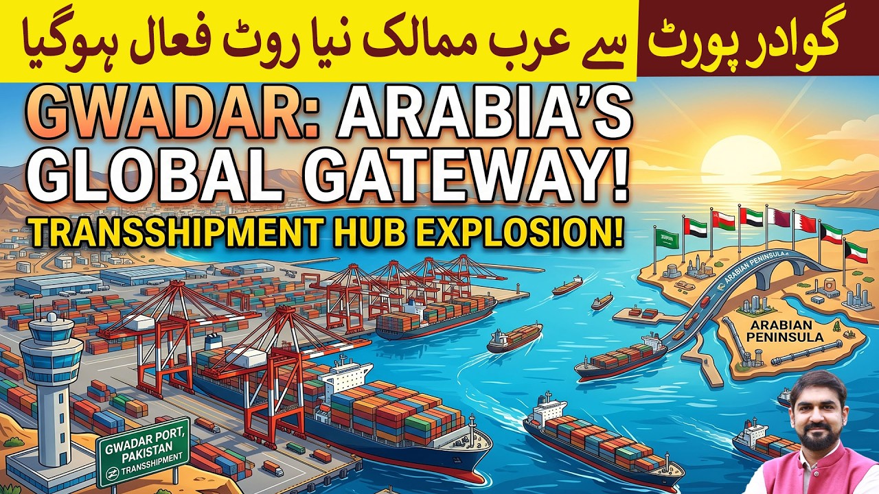 Gwadar Port to Arab countries New Trade Route activated | Rich Pakistan
