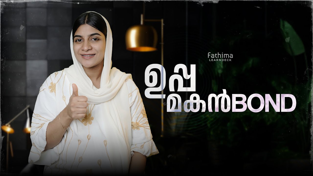 ഉപ്പയും മകനും തമ്മിലുള്ള ബോണ്ട്‌... 🥰#malayalamvlog#fatherlove #parenting #familylove#emtionalstory 