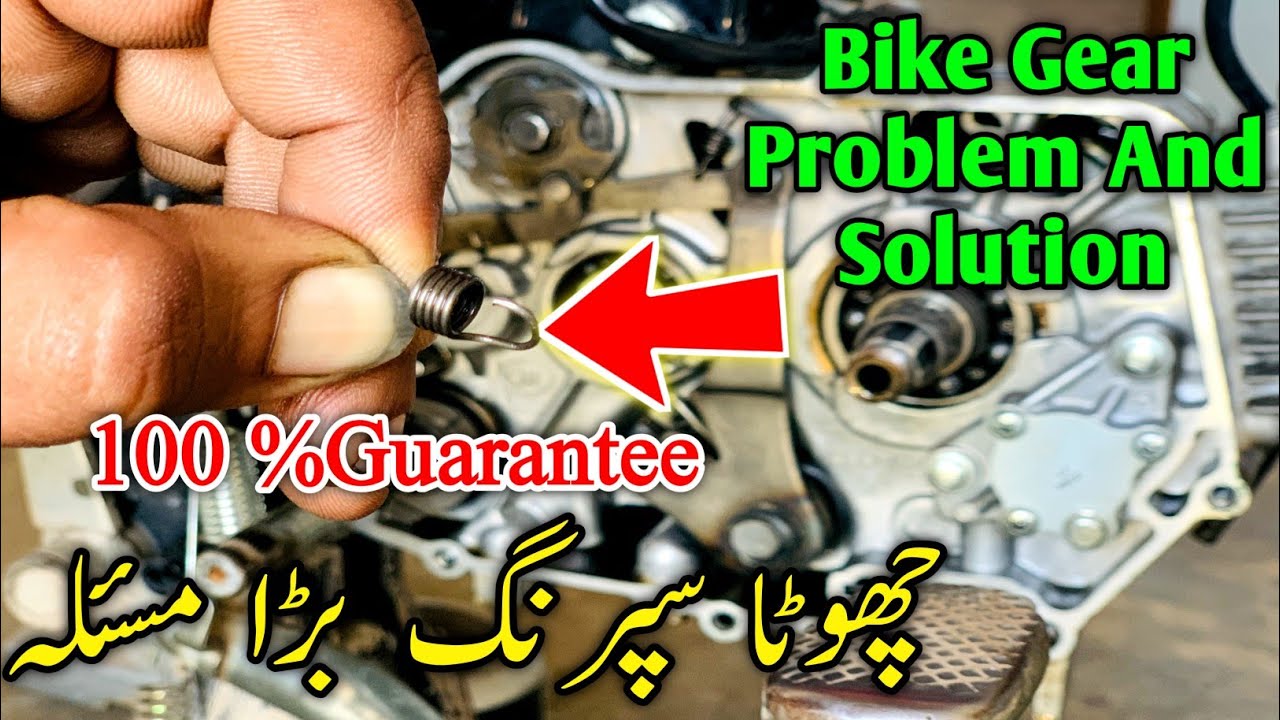 How to solve gear shifting problem || 70 gear problem solution || 70cc bike gear shifting problem