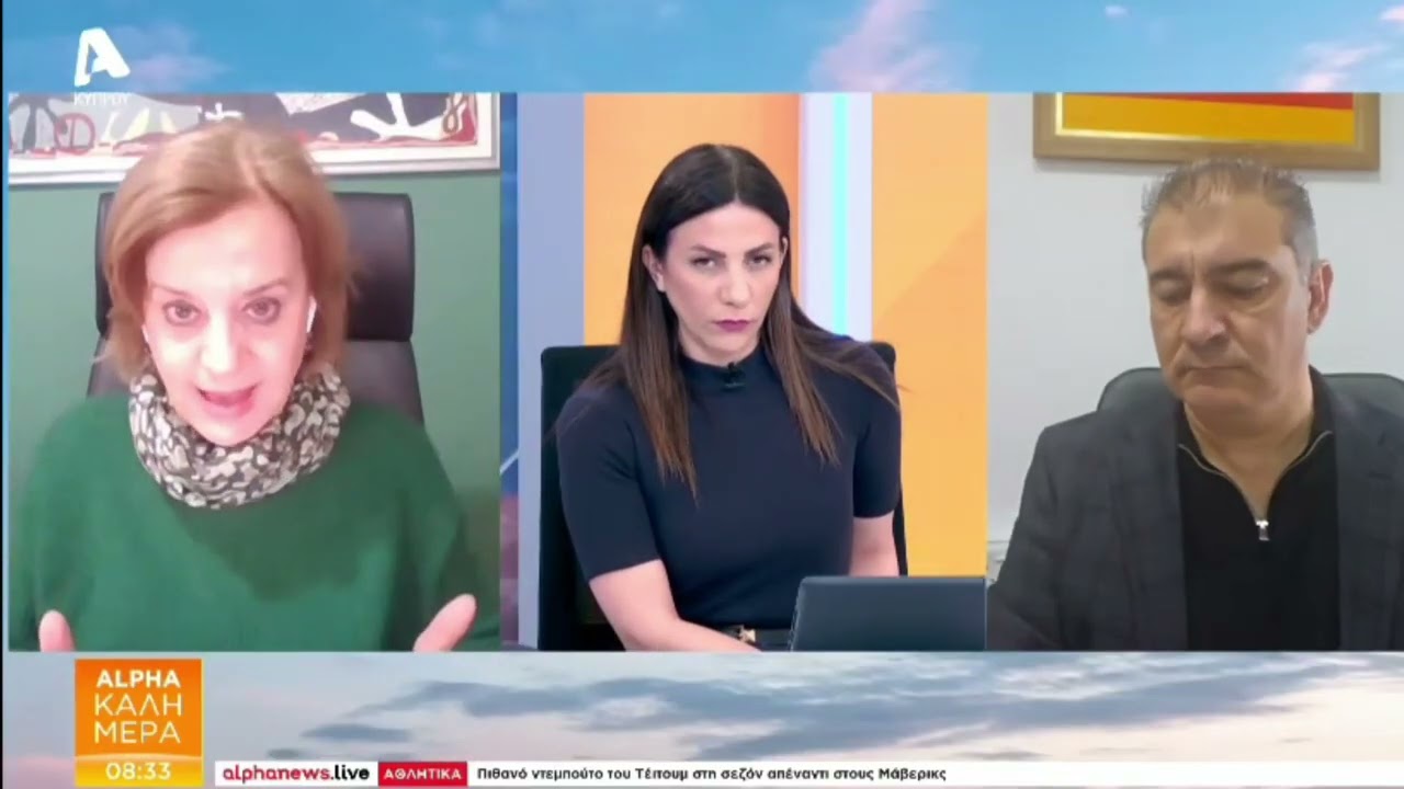 Alpha Κύπρου | Alpha Καλημερα | Εφαρμογη SafeCy και Καταφύγια | 06-03-2026
