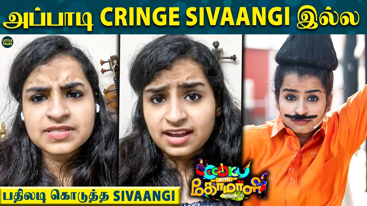 தன்னை Cringe-ன்னு சொன்ன நபருக்கு Sivaangi இப்படி Reply கொடுப்பாங்கன்னு எதிர்பார்க்கல 😱 | CWC 3