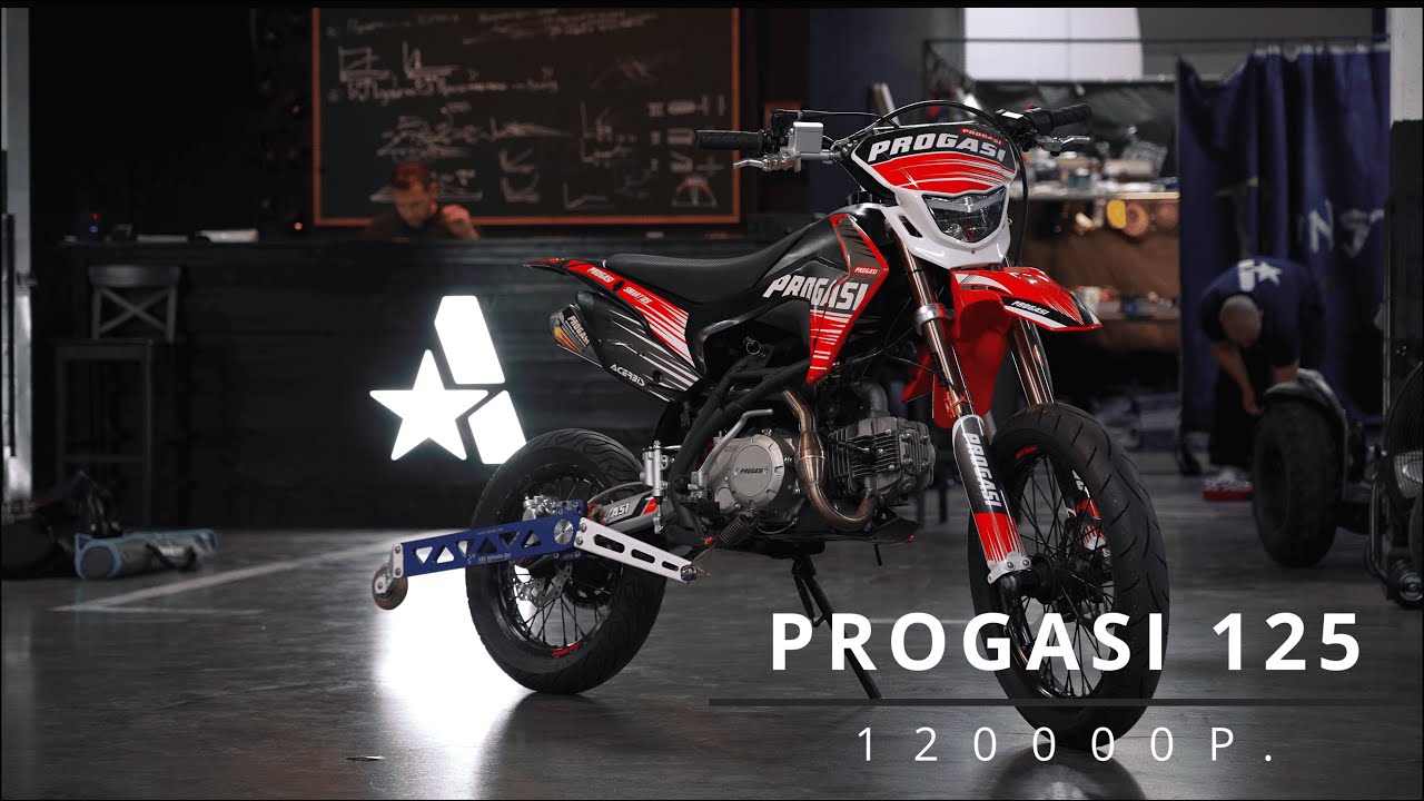 PROGASI125  ДЛЯ СТАНТА