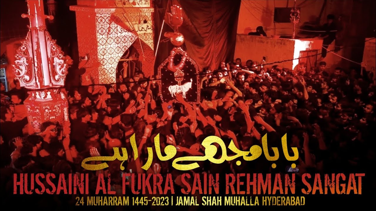 Baba Baba | Noha Bibi Sakina | Sain Rehman Faqeer Sangat | 24 Muharram 2023