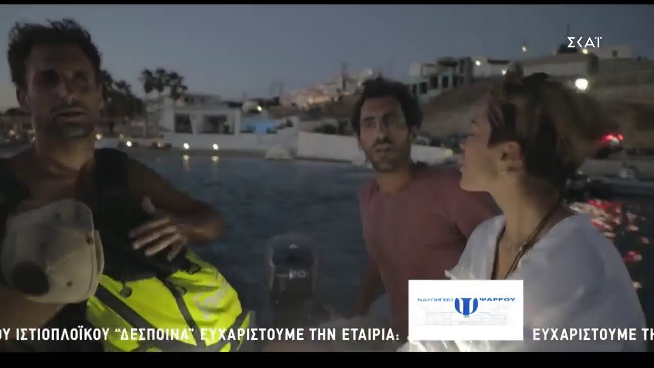 ΟΙ ΘΑΛΑΣΟΛΥΚΟΙ ΤΟΥ ΣΚΑΪ ΣΤΗΝ ΤΗΝΟ