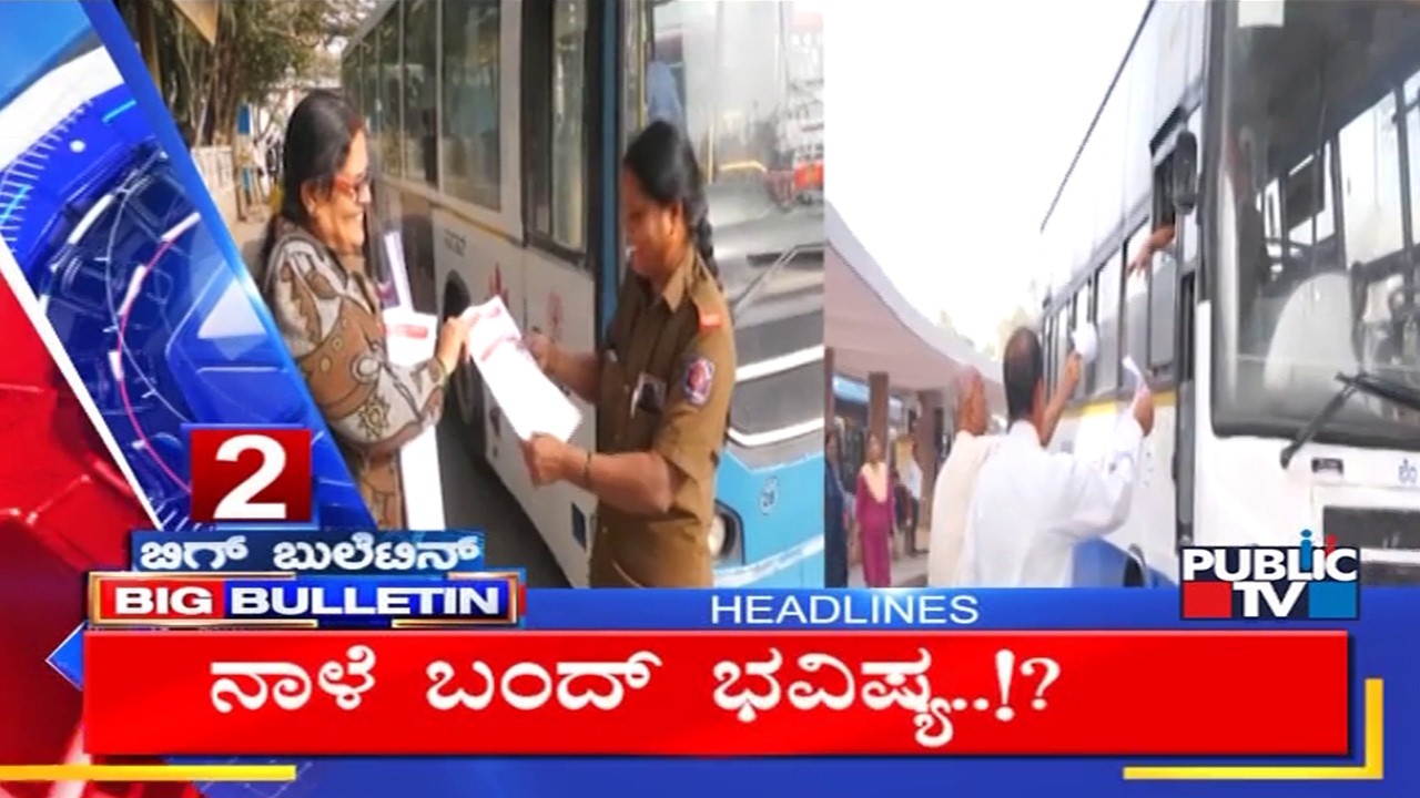 Big Bulletin | Top Stories | May 17, 2026