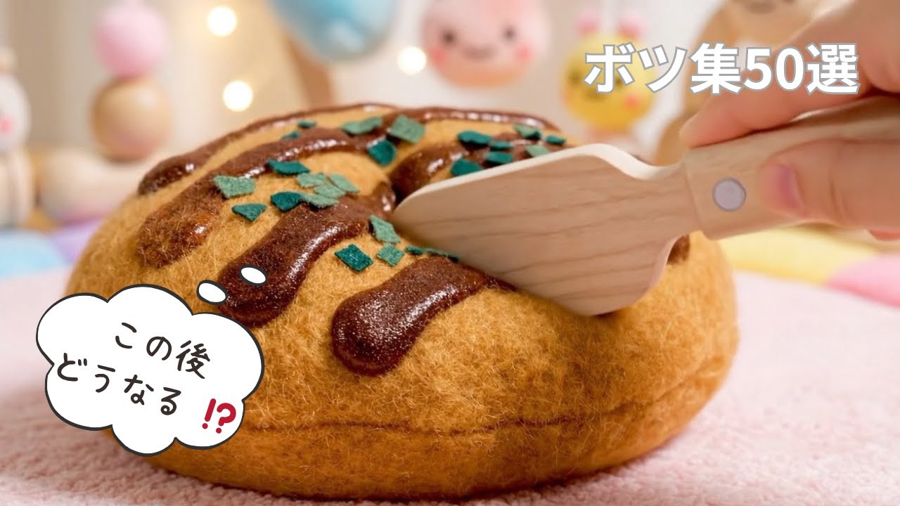 【ASMR】この後どうなる！？ボツ集50選🤣ぬいぐるみカットから月面餅つきまでAI生成失敗が大爆笑必須✨【睡眠用/作業用】
