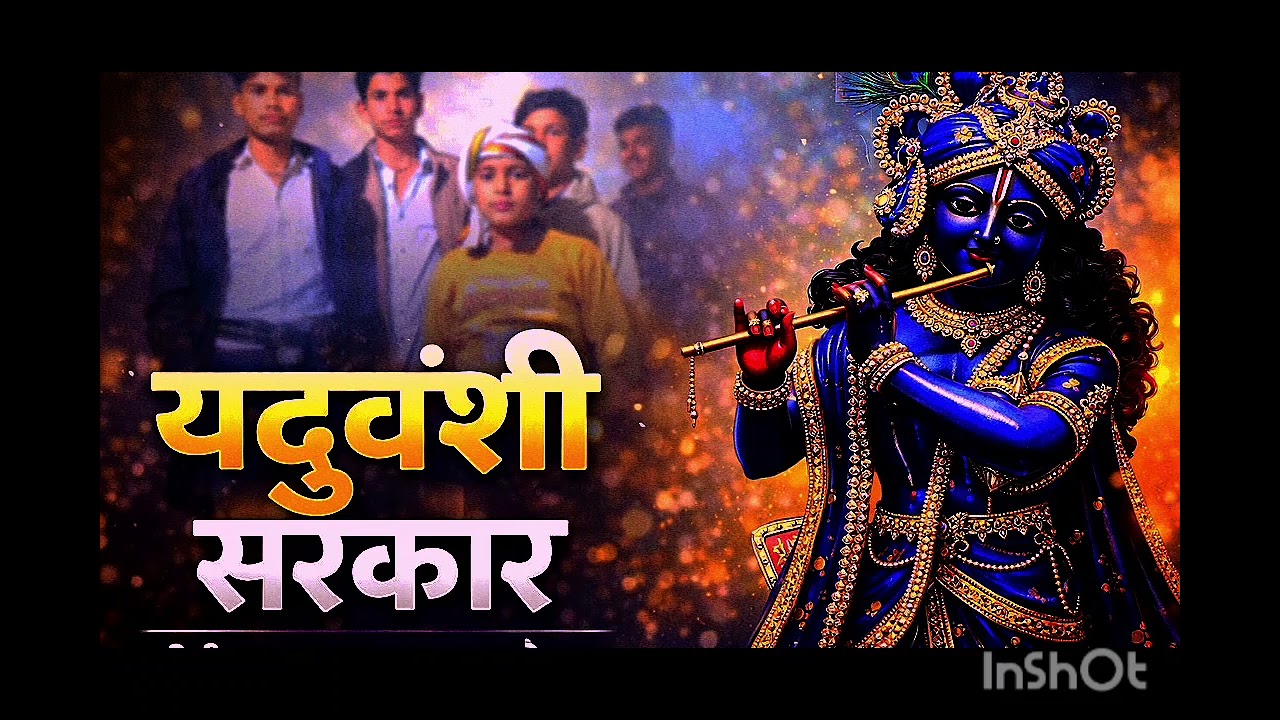 Yaduvanshi Sarkar Ahir 557