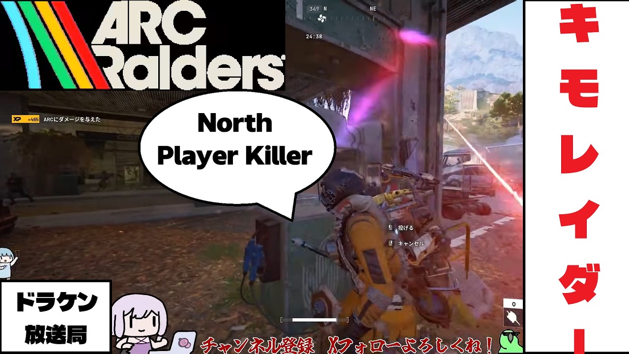 【ARC Raiders】 クイーン戦でPK多くなってきた件（英語で警告） 【ドラケン放送局】[アークレイダース] #arcraiders #アークレイダース」のコピー