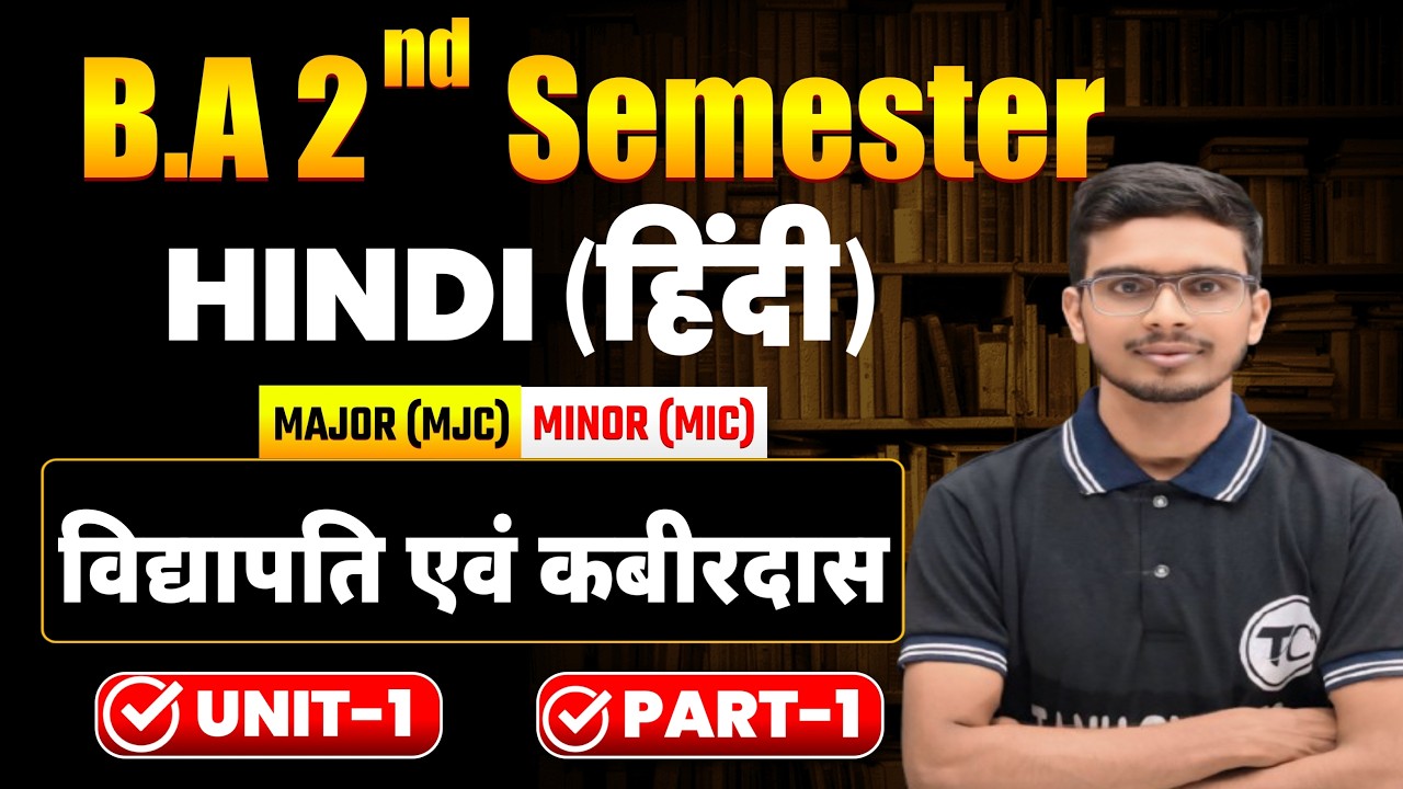 BA 2nd Semester Hindi Unit 1 | विद्यापति एवं कबीर  | BA Semester 2nd Hindi | Part 1