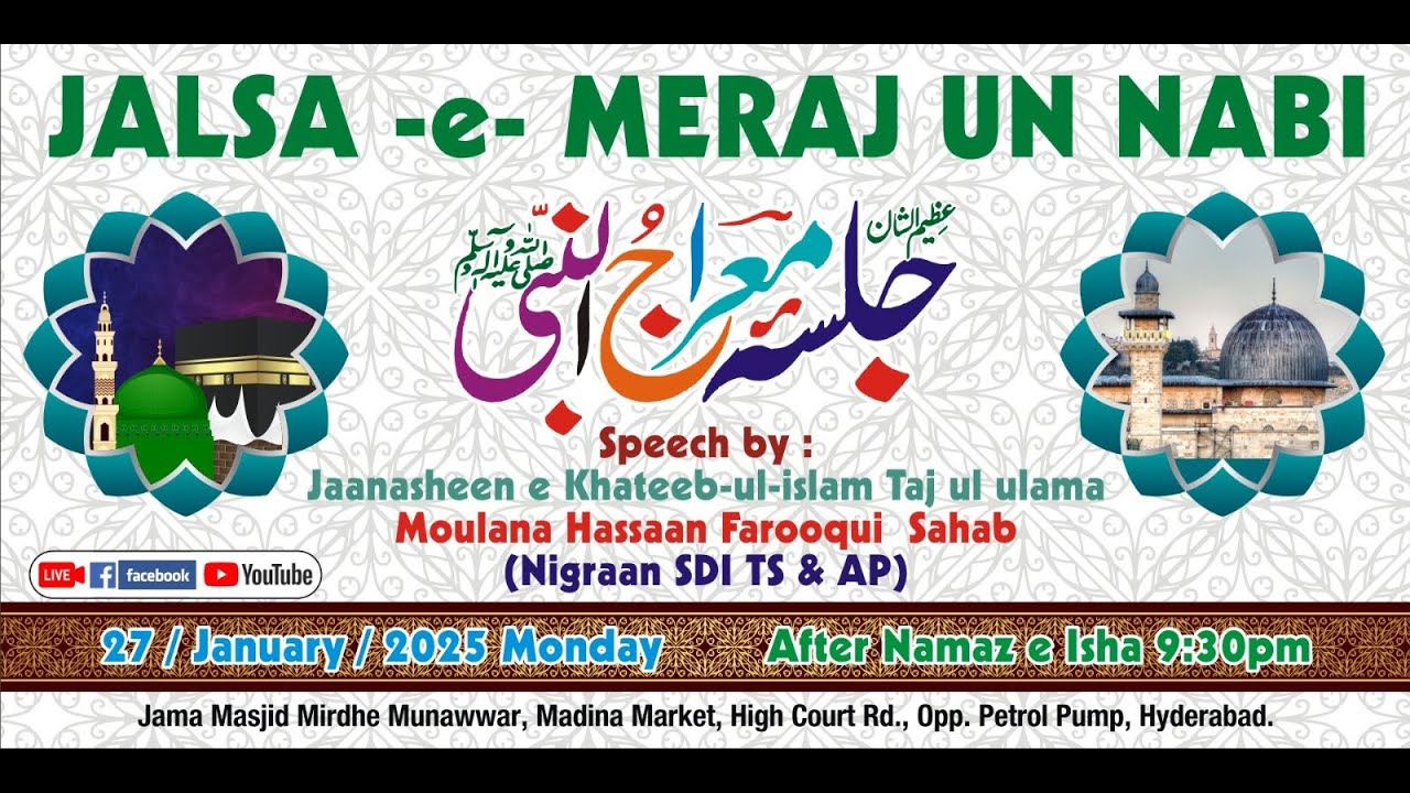Live Jalsa Meraj un Nabi (s.a.w)|@MoulanaHassaanFarooqui  Shb(Nigraan SDI TS & AP)