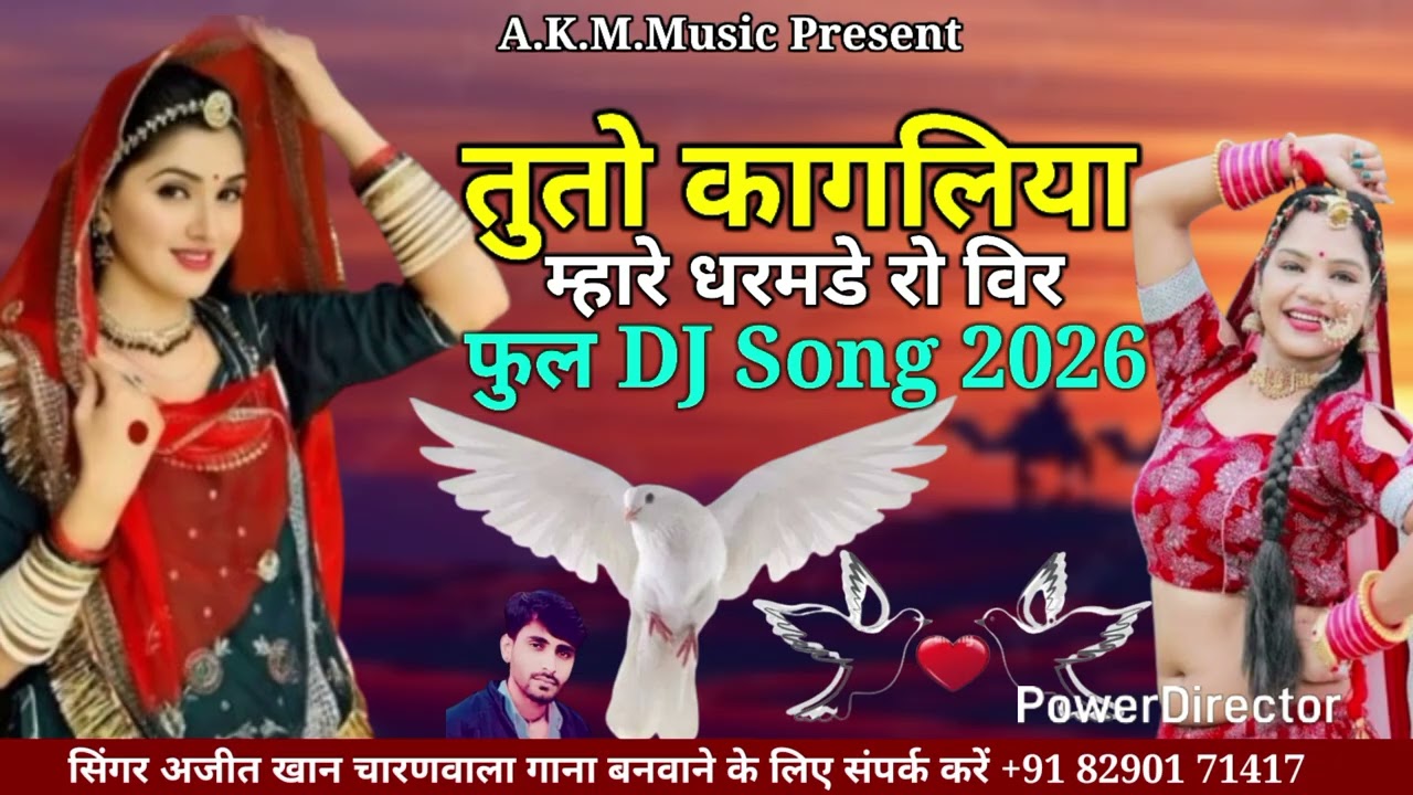 ऐक दम टरे डीग सोंग तु ❣️ कागलीया धरमरो 💔 बीर गायक अजीज खां चारण वाला 👍8290171417