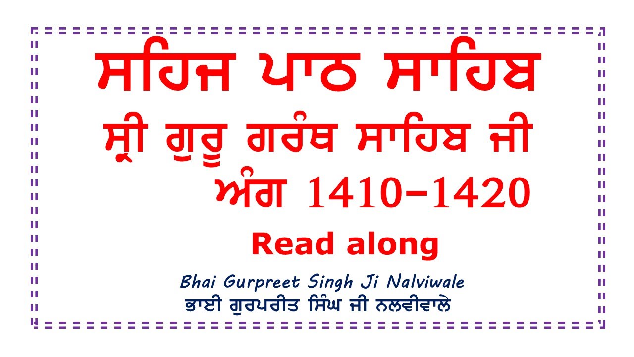 Sehaj Path Sahib Ang-1410-1420// Bhai Gurpreet Singh Ji NalviWale // Read along