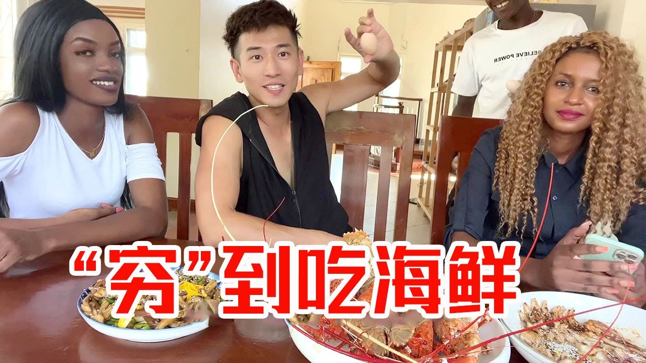 [MULTI SUB] 穷到吃不起菜了，去海边买100元买一袋子海鲜，实在太划算了！【子恒非洲生活】