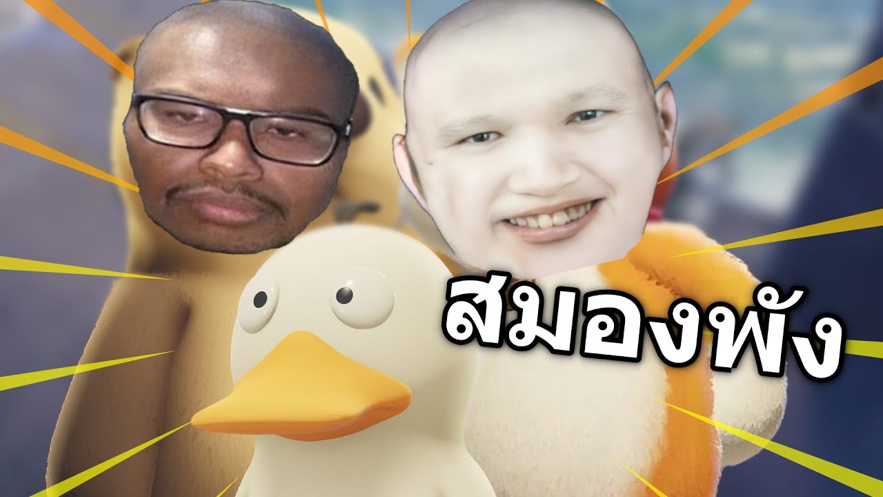 แก๊งสัตว์เกรียน สุดเพี้ยนทำลายสมอง #7