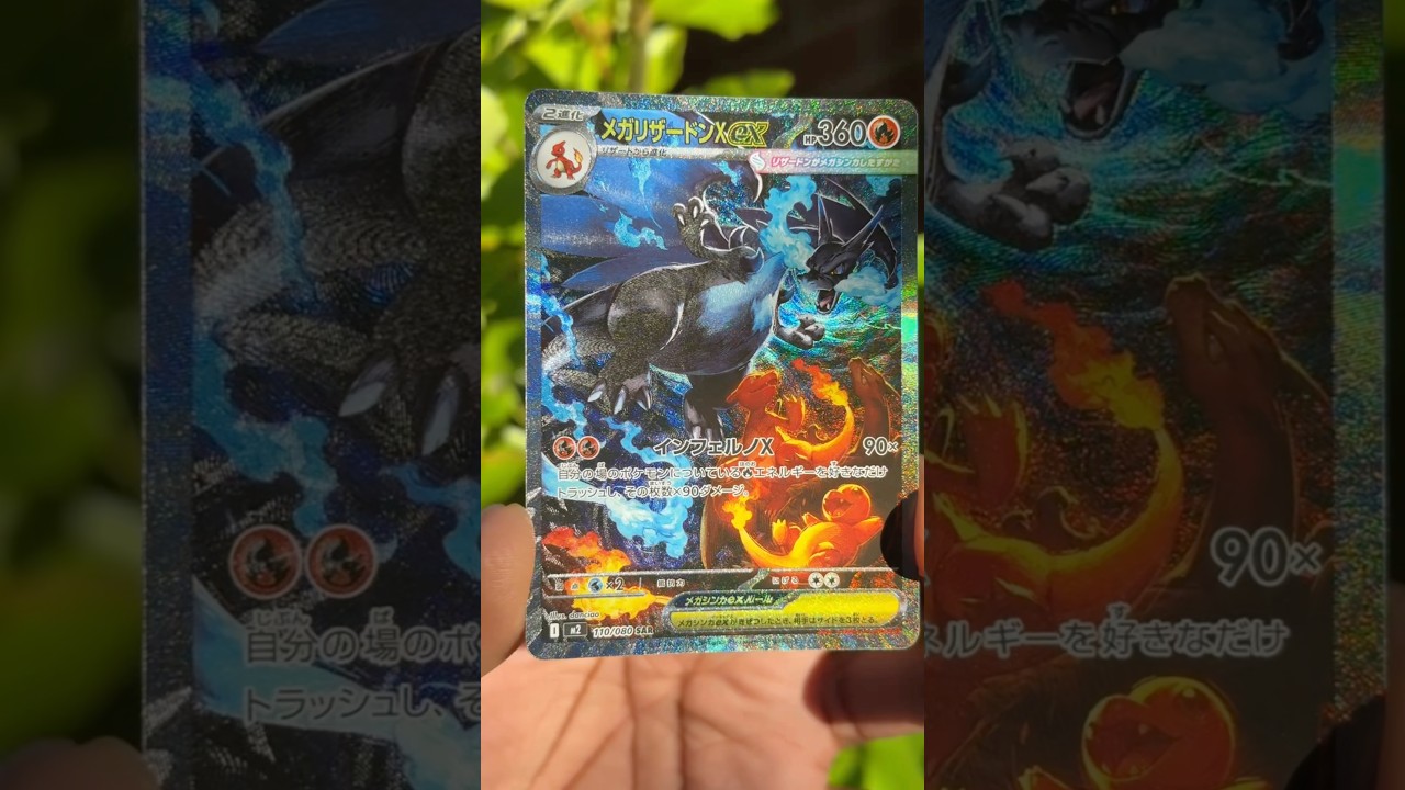 Лучшая карта SAR за последние 3 года? 🤔💭 Новая Mega Charizard из SAR 🔥
