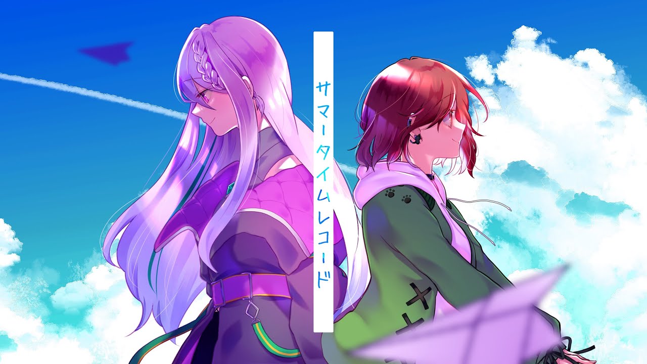 【cover】サマータイムレコード【青海実波/小澤みのり】