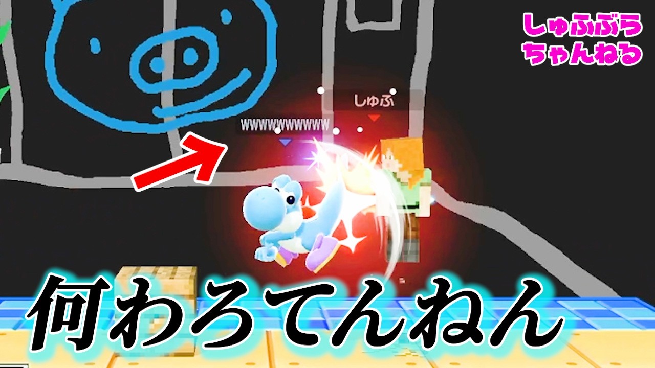 映画出るからって調子乗ってるヨッシー