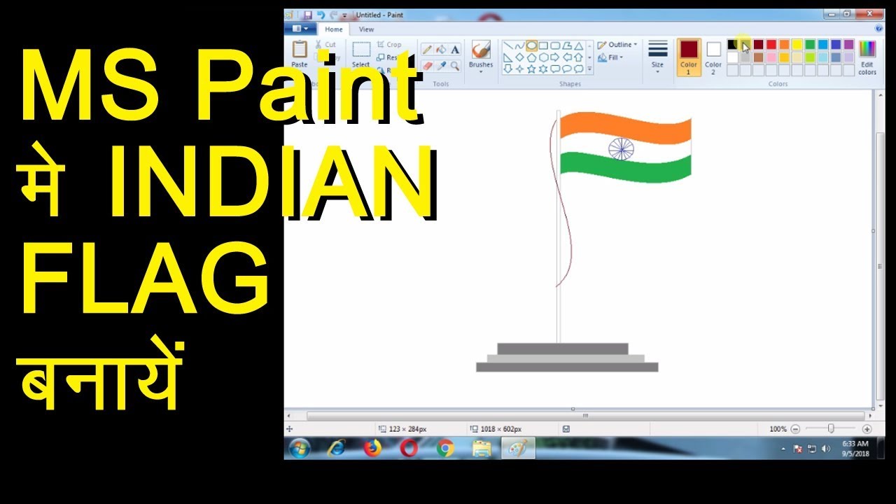 MS Paint मे Indian Flag बनाये