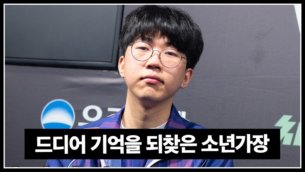 농심에게 충격적인 3:0 승리, 지우 