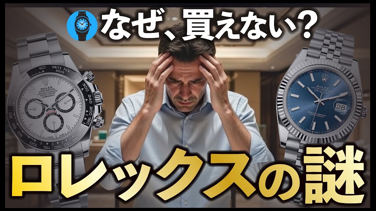 💸1年で55万の損‼️一生に一本なら、今すぐロレックスマラソンは辞めて【🔰ロレマラ診断】前編