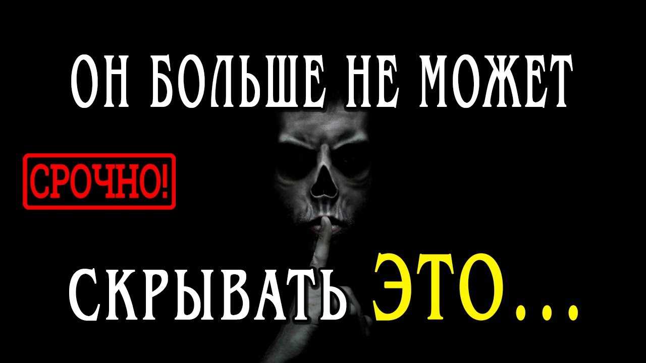 Что ОН уже НЕ МОЖЕТ скрывать? Что он скрывает? Таро Онлайн Расклад 💥 Life-taro. Tarot