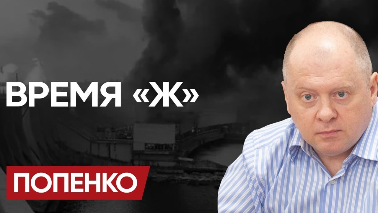 СРОЧНО! УДАР ПО ПЛОТИНЕ: УГРОЗА КАСКАДА! ПОПЕНКО! 44 млрд долгов. НОВЫЕ тарифы и ТУНЕЯДЦЕВ на РАБОТУ