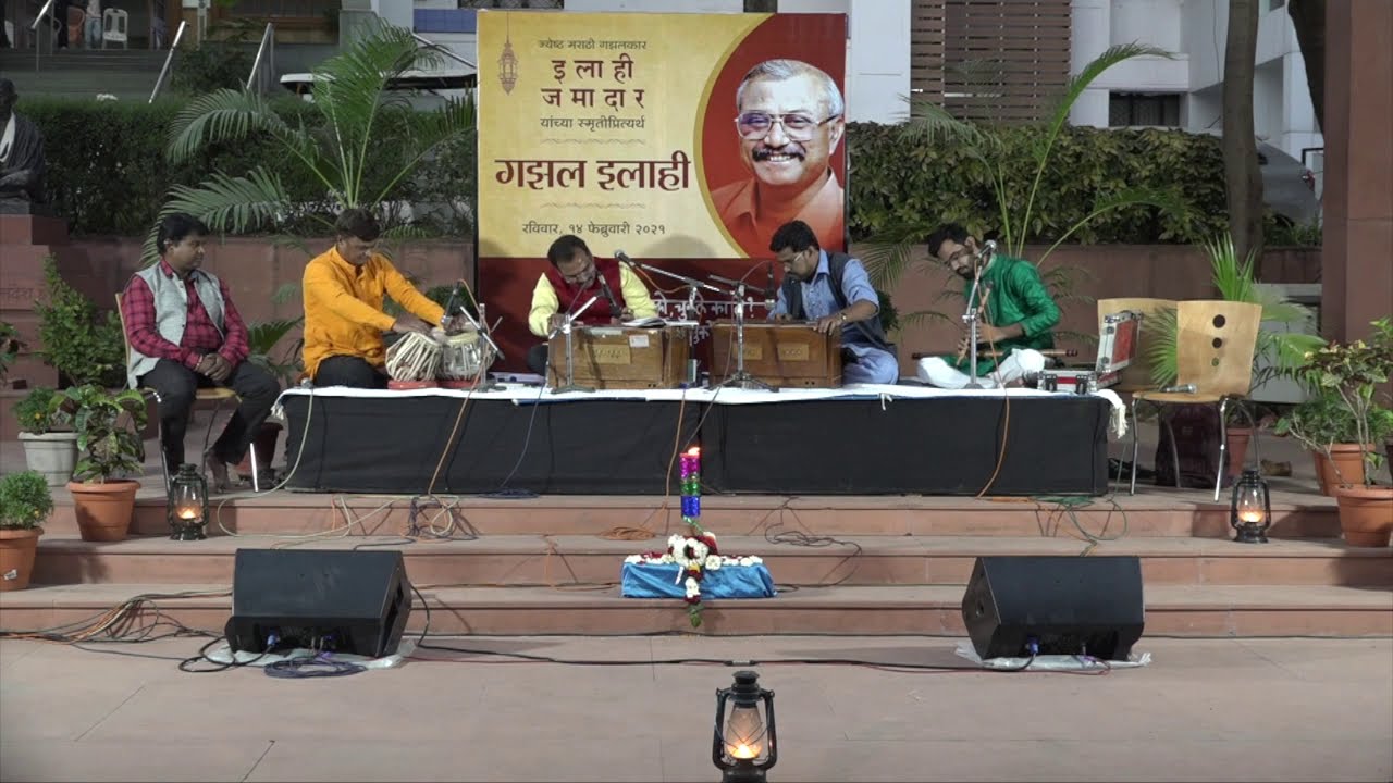 गझलकार इलाही जमादार