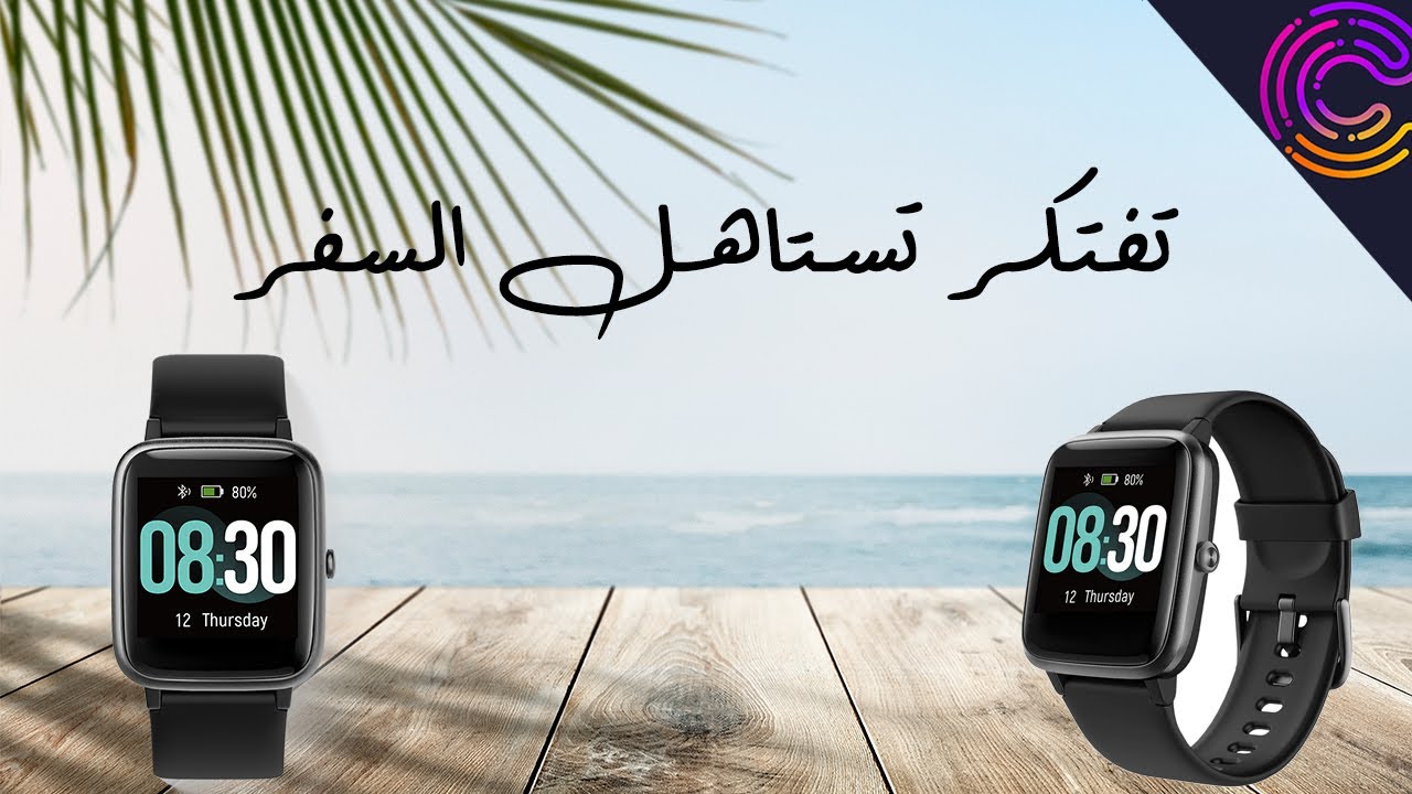 (و عملت اكثر حاجه مجنونه في الفيديو ده) uwatch 3 مراجعه عن سمارت واتش