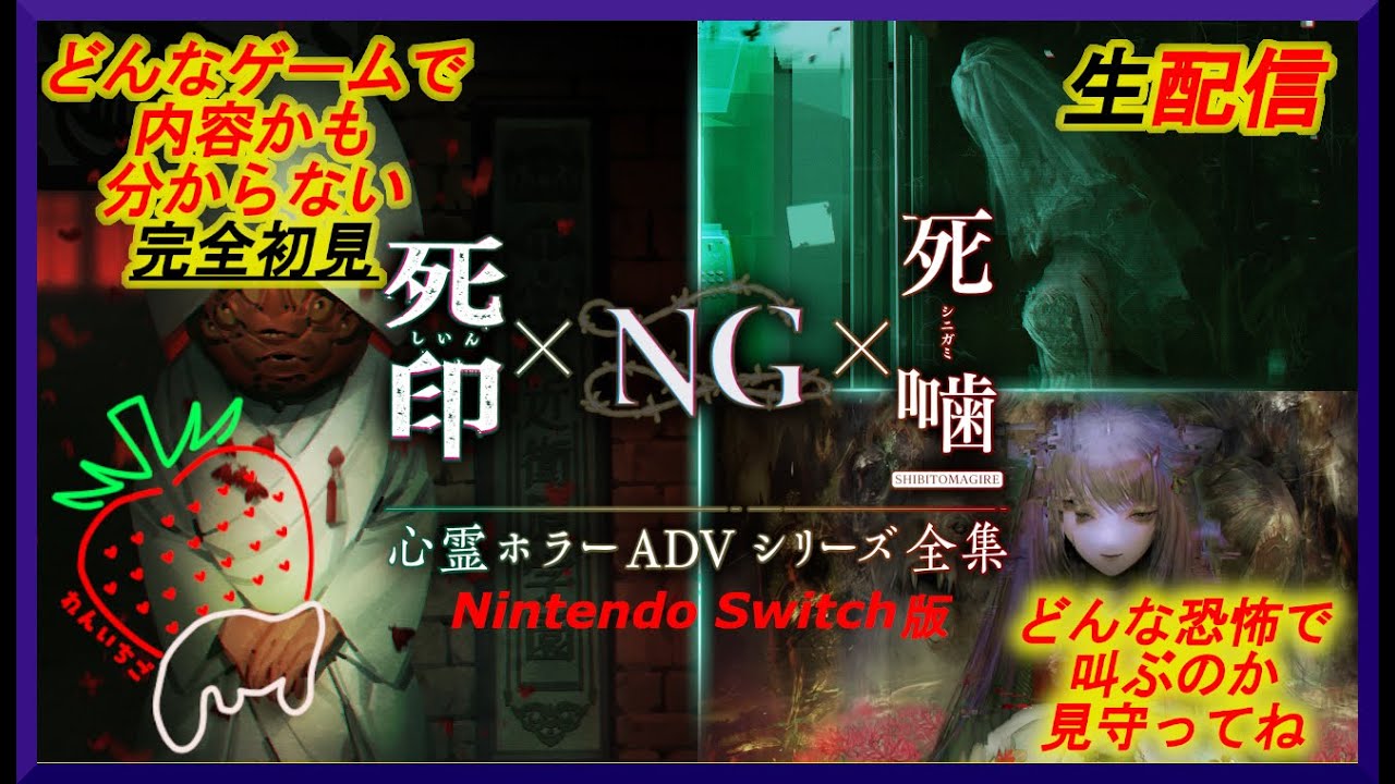 02月18日死印×NG×死嚙から【NG】【生配信】
