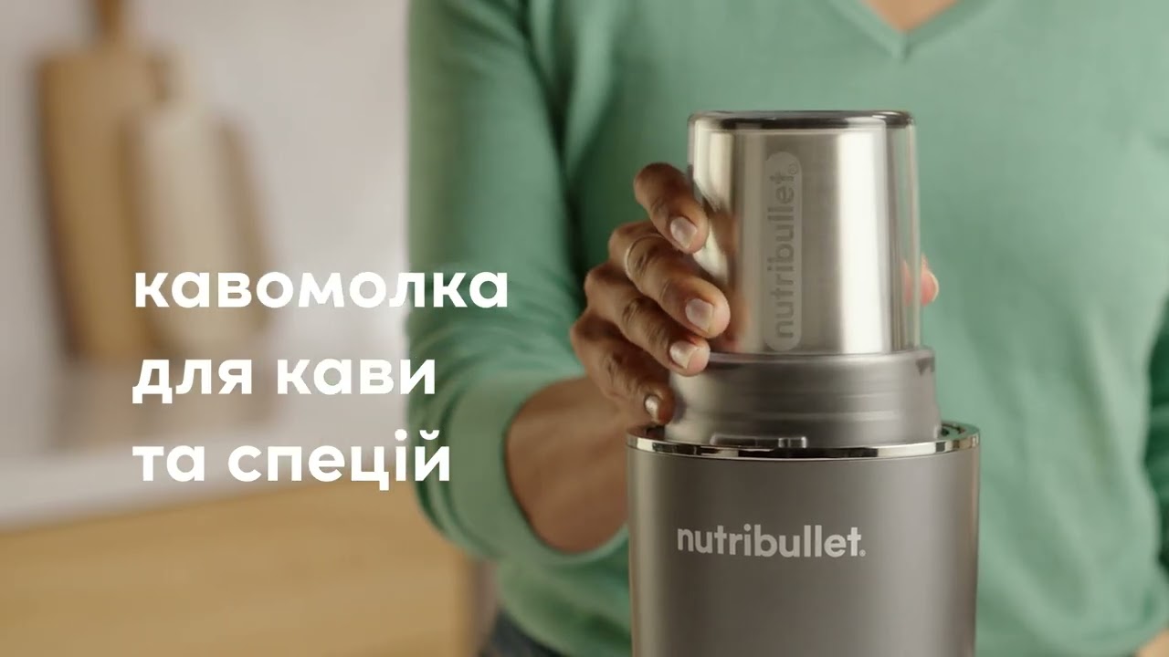 Відкрийте для себе компактну кухонну систему nutribullet Ultra Plus+
