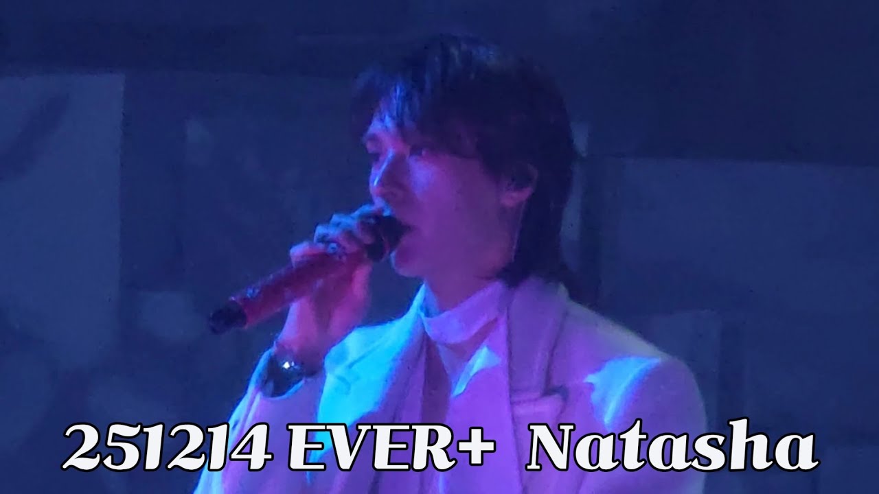[손동운 솔로콘서트 세로캠] 251214 EVER+  Natasha (LIVE)