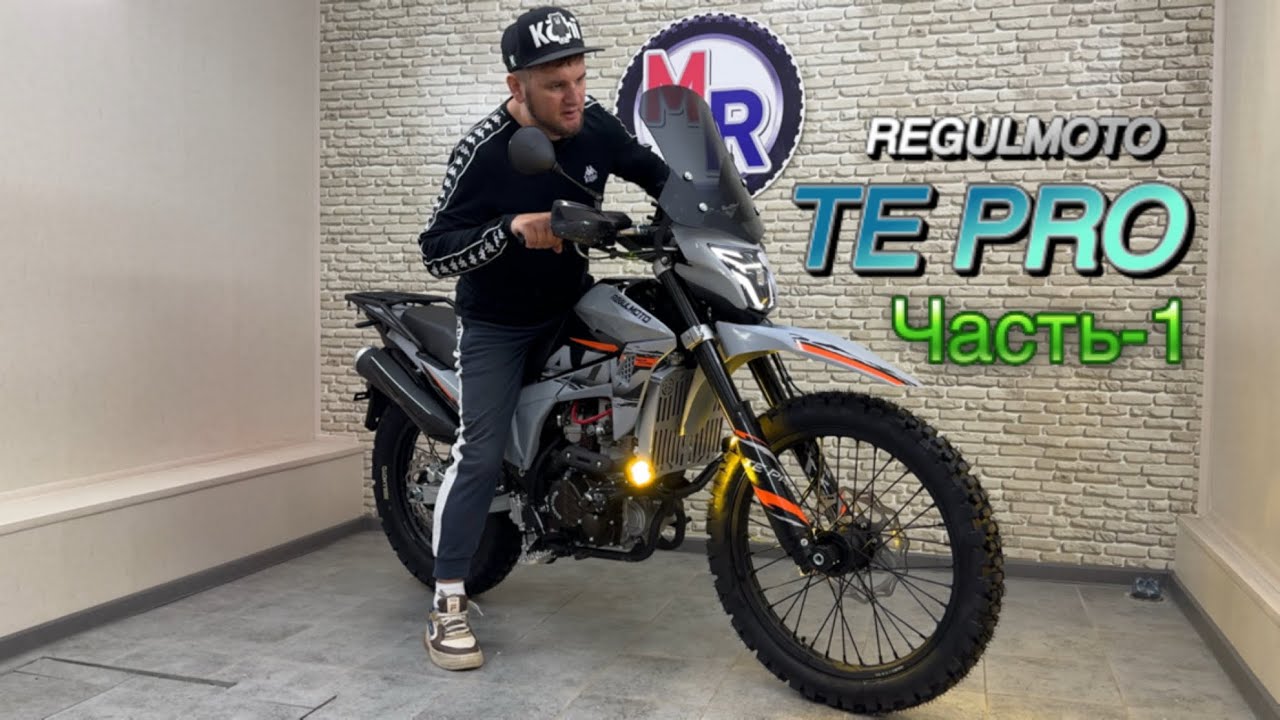 Regulmoto TE PRO (Часть-1)