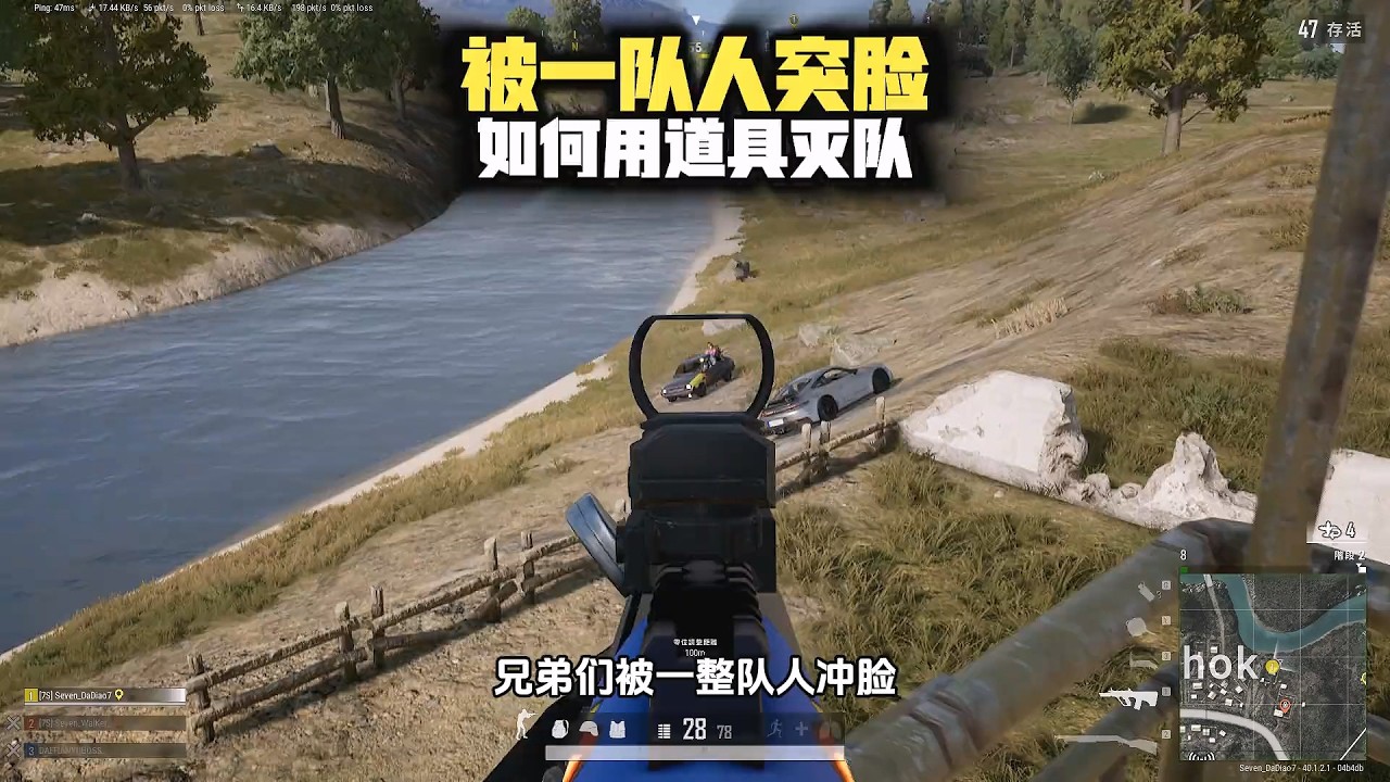 绝地求生PUBG：满编队冲脸必死？别学主播死焊墙！学好投掷物直接灭队【老7吃鸡解说】