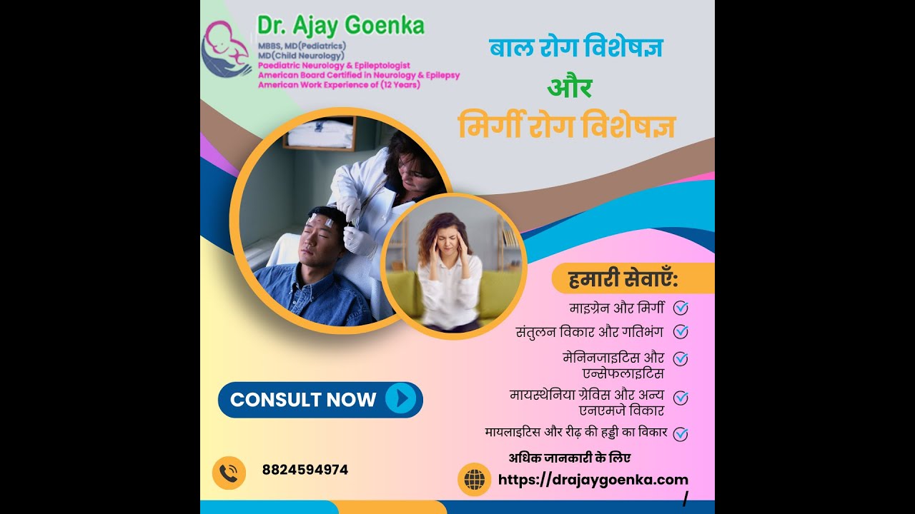 Stroke in Children by Dr. Ajay Goenka Neurologist and Epileptologist