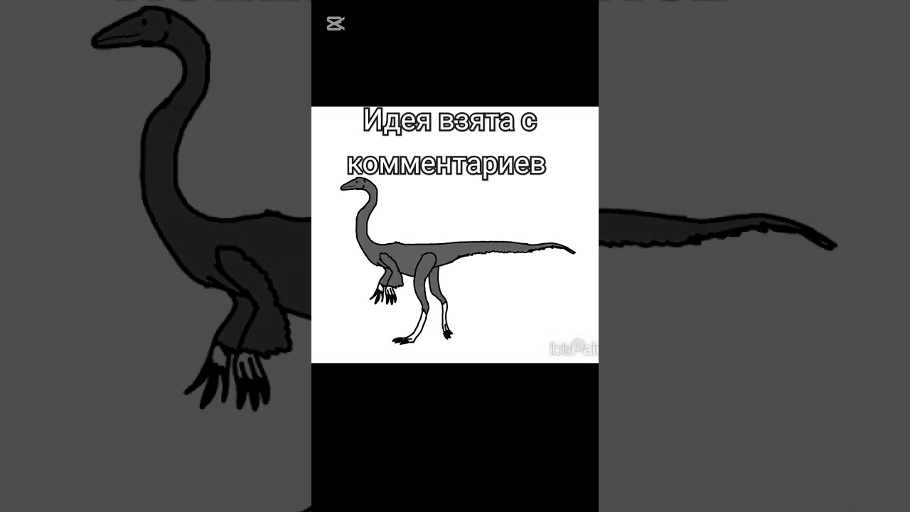 Орнитомим🦩 #реки #art #dinosaurart #рекомендации #paleoart #рисунок #арт #dinosaur #ornithomimus