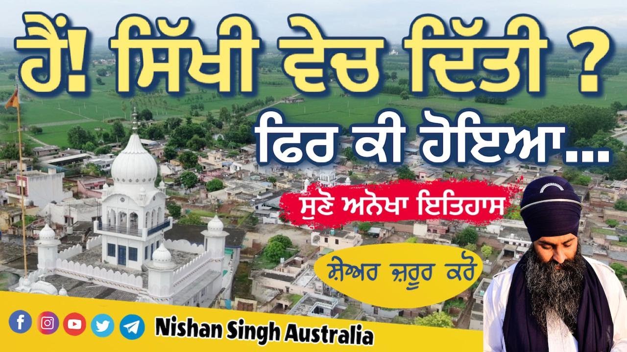 Sikhi Vech Ditti | Bhoje Majra | Chamkaur Sahib | Sri Anandpur Sahib | Ujjain | Sakhi- Sikh History