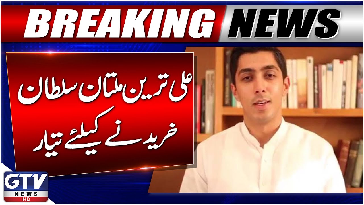 Ali Tareen Ready To Buy Multan Sultans For 2 Billion Rupees | Breaking News