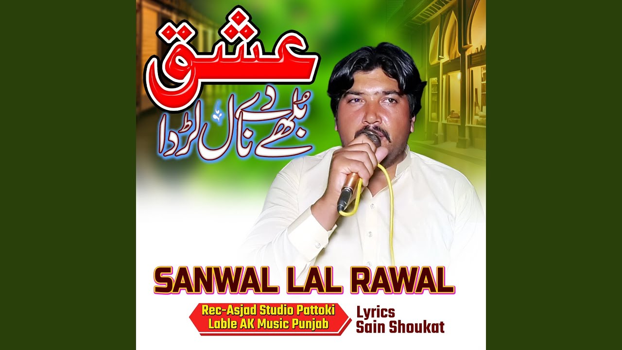 Ishq Bullehe De Naal Larda