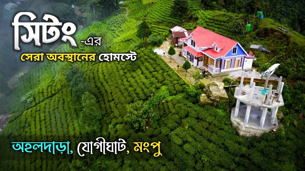 Sittong Top ~ Darjeeling ↑ Ahaldara, Jogighat, Mungpoo ↑ Travel Vlog #172 with Santanu Ganguly