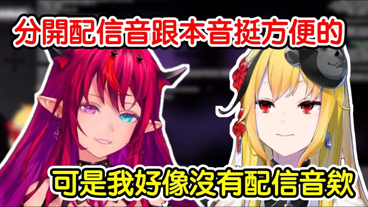 【Hololive 中文】沒有配信音的Kaela！？【Kaela Kovalskia】【IRyS】