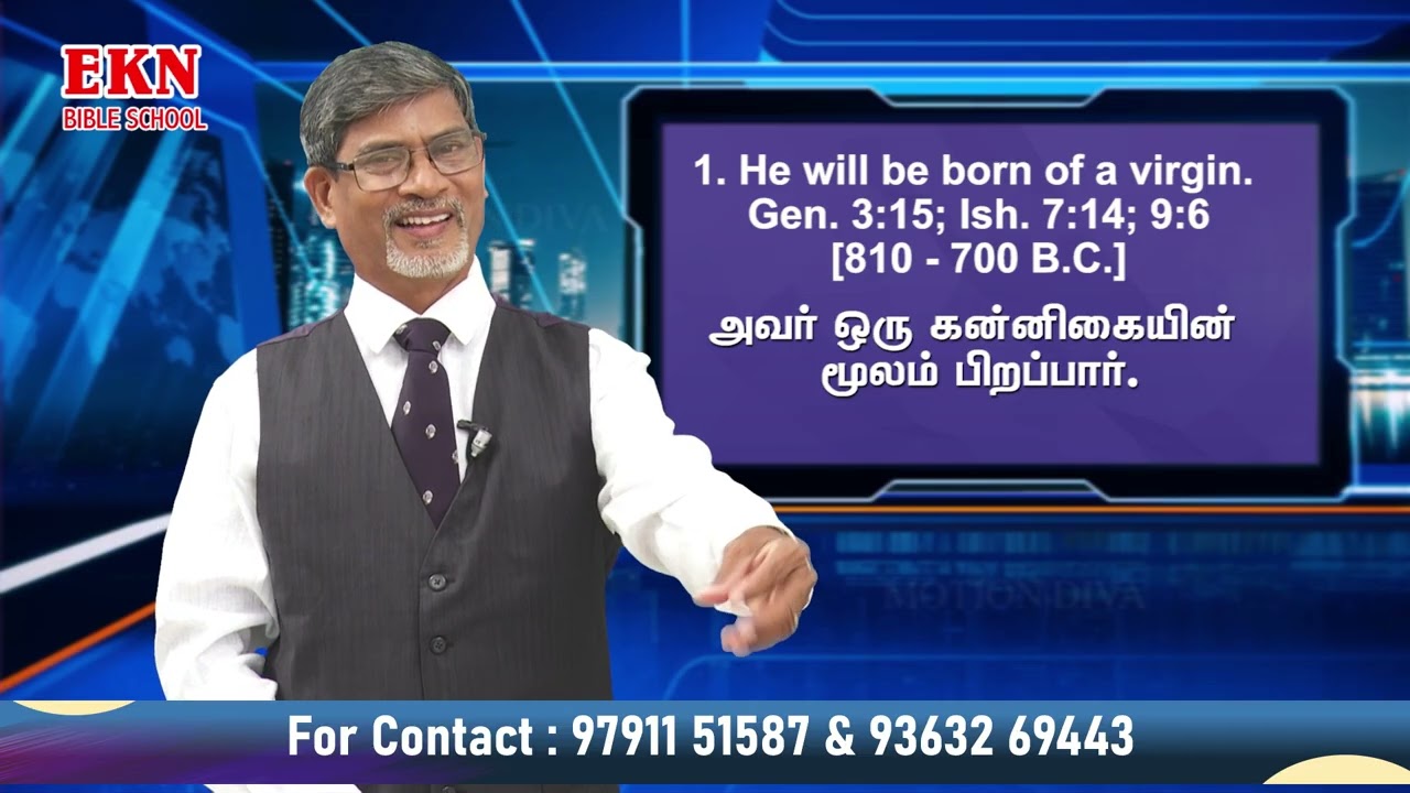 கிறிஸ்தவர்கள் ஏன் வேதாகமத்திற்கு மட்டும் முக்கியத்துவம் கொடுக்க வேண்டும்? | EKN BIBLE SCHOOL