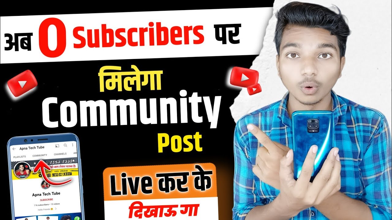 0 subscribers community tab || 0 Subscribe me community tab enable kaise kare