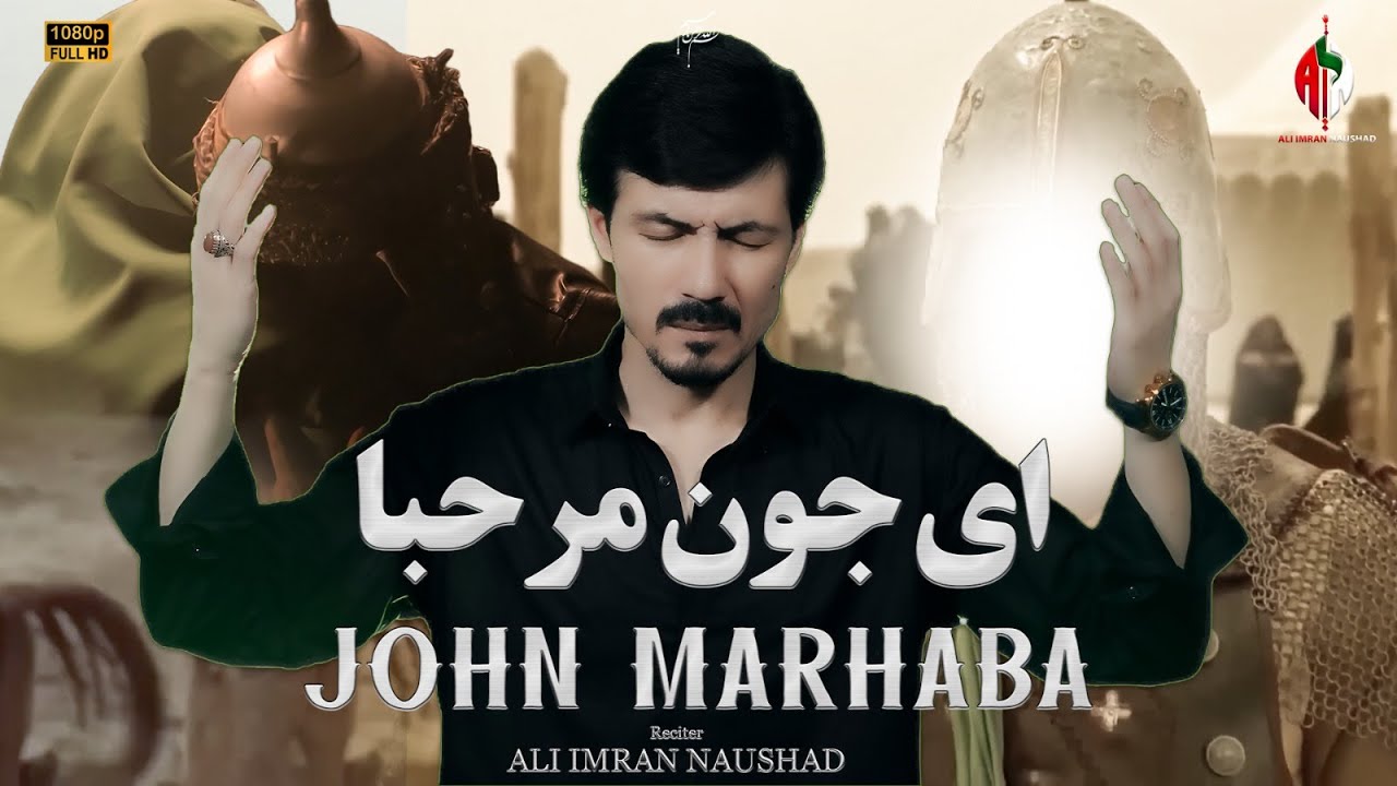 New Farsi Noha 2025 | Ai John Marhaba | ای جون مرحبا | Ali Imran Naushad | Muharram 2025